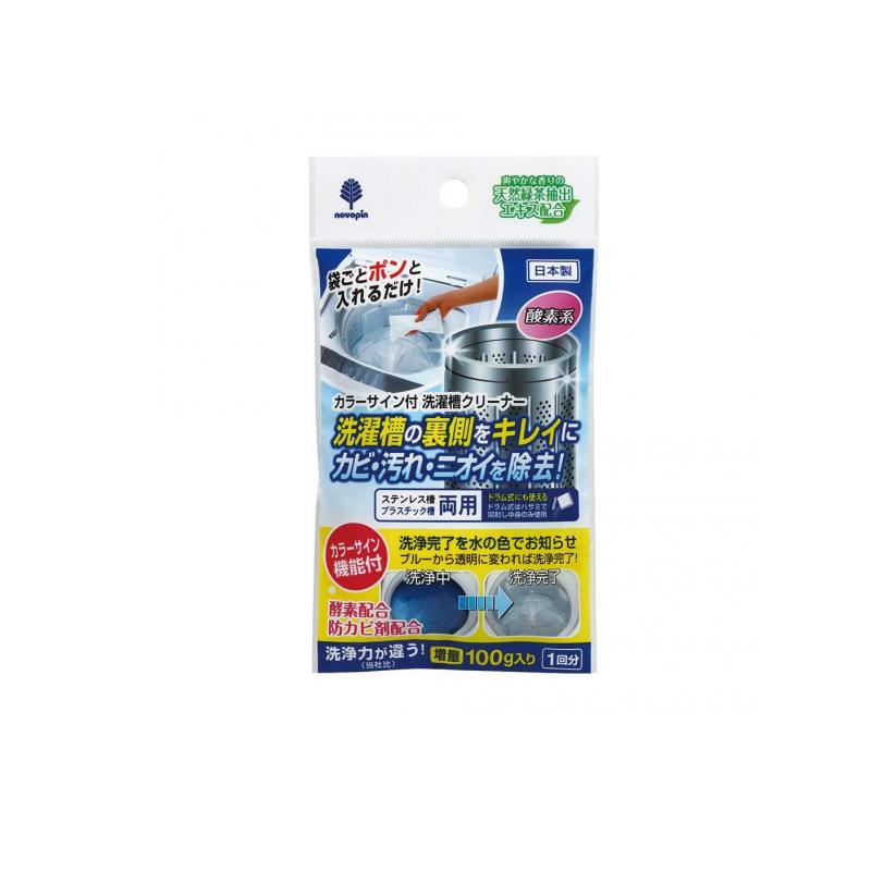 洗濯槽クリーナーカラーサイン付き 1回分