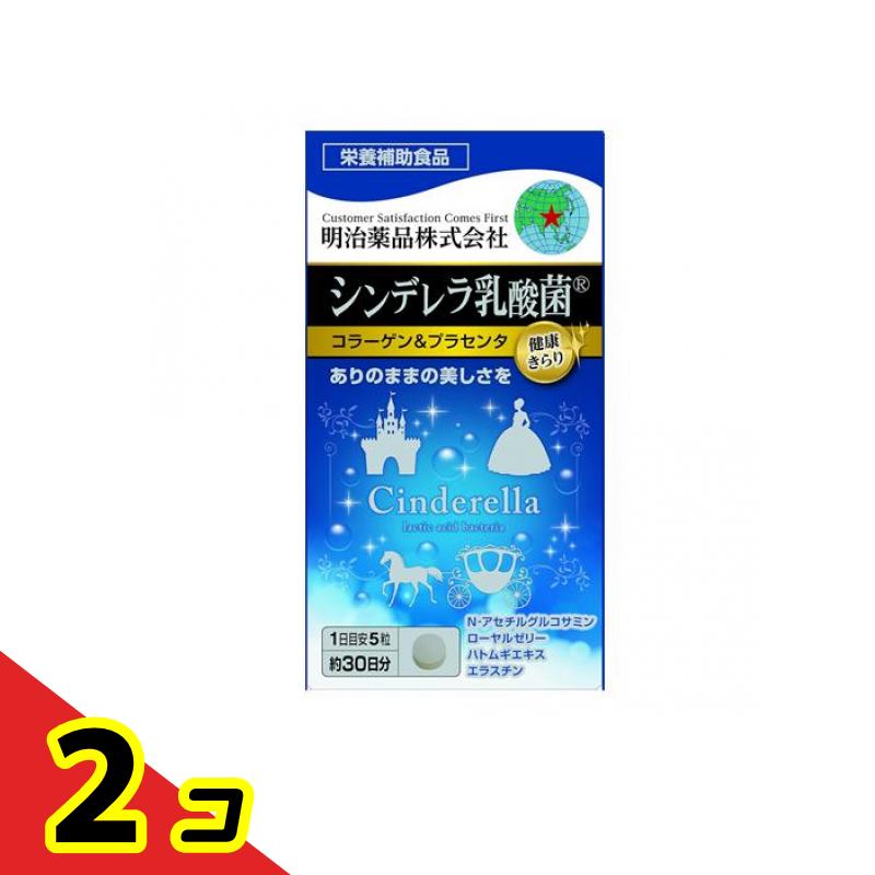 健康きらり シンデレラ乳酸菌 コラーゲン&プラセンタ 150粒入 2個セット