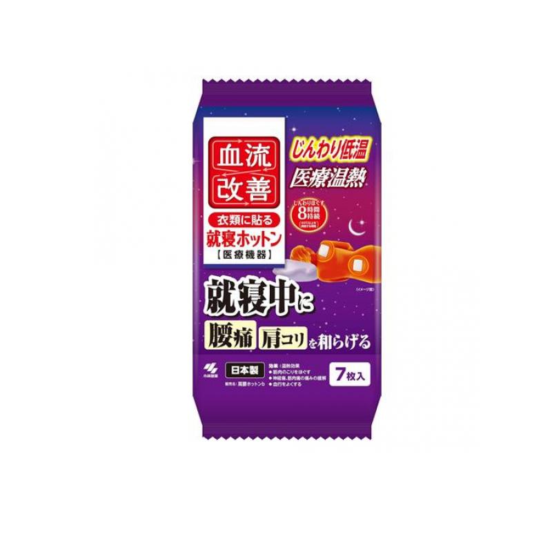小林製薬 血流改善 就寝ホットン(肩腰ホットンb) 7枚入