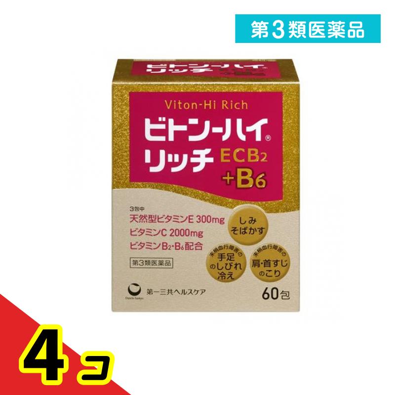 第3類医薬品 ビトン-ハイ リッチ 60包 4個セット