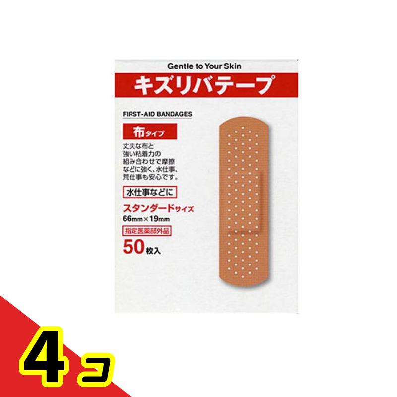 キズリバテープ 布タイプ 50枚入 (スタンダードサイズ) 4個セット