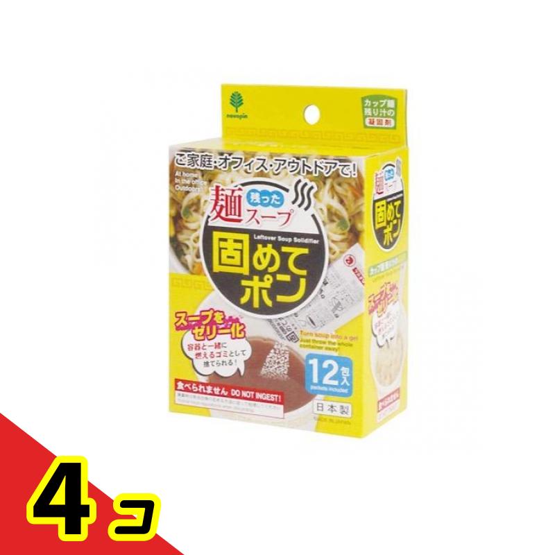 残った麺スープ固めてポン 凝固剤 12包入 4個セット