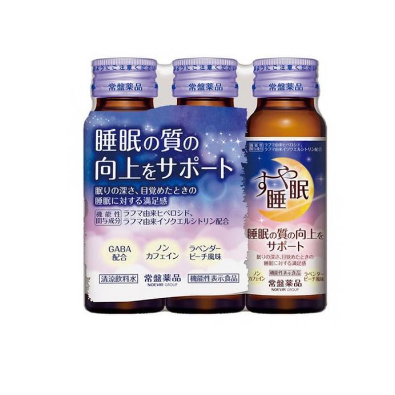 常盤薬品 すや睡眠 ドリンクタイプ 50mL× 3本入