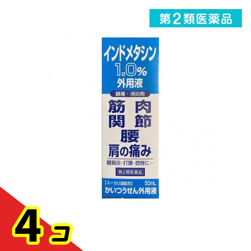 第2類医薬品 インドメタシン1.0% かいつうせん外用液 50mL 4個セット