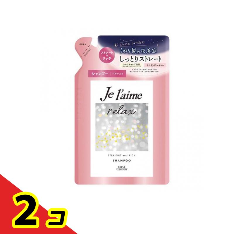 ジュレーム リラックス ミッドナイトリペア シャンプー SR ストレート&リッチ 詰め替え用 340mL 2個セット