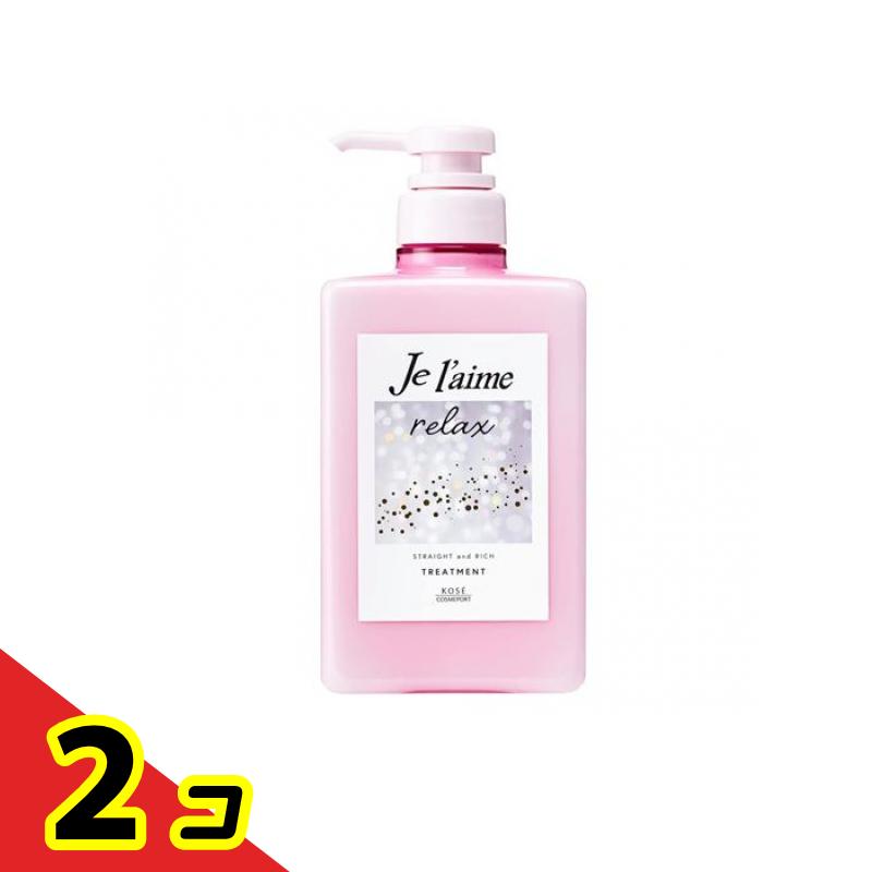 ジュレーム リラックス ミッドナイトリペア トリートメント SR ストレート&リッチ 本体ポンプ 480mL 2個セット