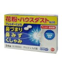 【第2類医薬品】鼻炎薬 アレジンAZ錠 24錠 アゼラスチン 抗アレルギー アレルギー専用 花粉症 ハウスダスト 富山の薬 配置薬 1000円ポッキリ 送料無料