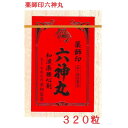 【第2類医薬品】 薬師印 六神丸 320粒 薬師製薬 富山の薬 動悸 息切れ 廣貫堂虔脩六神丸S同等品