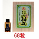 【第2類医薬品】 本方虔脩 六神丸(68粒)養命製薬 虔脩森田六神丸 リニューアル品 富山の薬 動悸 息切れ 配置薬