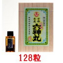 【第2類医薬品】 本方虔脩 六神丸(128粒)養命製薬 虔脩森田六神丸 リニューアル品 富山の薬 動悸 息切れ 配置薬