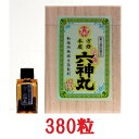 【第2類医薬品】 本方虔脩 六神丸(380粒)養命製薬 虔脩森田六神丸 リニューアル品 富山の薬 動悸 息切れ 配置薬