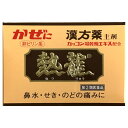 【指定第2類医薬品】熱龍(6包)葛根湯配合 総合かぜ 鼻水 せき のどの痛みに 1000円ポッキリ 送料無料