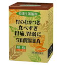 【第3類医薬品】 立山胃腸薬A (18包入り) 胃酸過多 胃もたれ 富山の薬 配置薬 漢方胃腸 胃痛 胃弱 1000円ポッキリ 送料無料