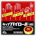 キップパイロールHi　40g やけど，日やけ，切傷**ポスト開口部の高さ3,3cm以上必要です