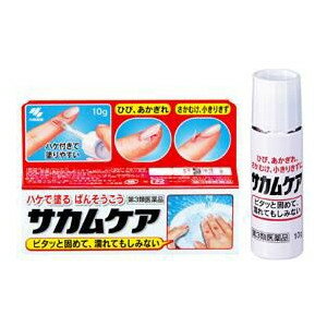 【第3類医薬品】【メール便】サカムケア 10g ひび・あかぎれ・さかむけ