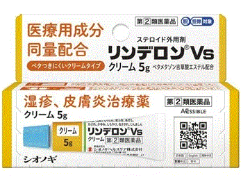 Rakuten - 【メール便】【第(2)類医薬品】リンデロンVsクリーム 5g