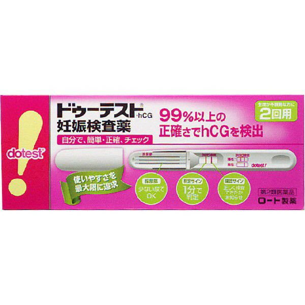 妊娠検査薬ドゥーテスト・hCG 2回用 ロート製薬