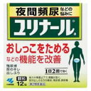 【メール便】【第2類医薬品】ユリナール 12包 夜中に何度もトイレに行く