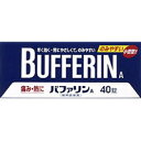 【第(2)類医薬品】【メール便】バファリンA（40錠）【頭痛薬】 ポスト開口部の高さ 5cm以上必要です