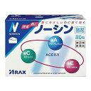 【第(2)類医薬品】【メール便】ノーシン散剤 80包 頭痛・歯痛 ・神経痛・関節痛・ 解熱鎮痛薬