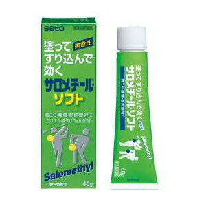 【第3類医薬品】サロメチール・ ソフト　40g　筋肉疲労、打撲、捻挫、関節炎