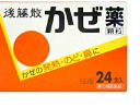【第(2)類医薬品】【送料無料】後藤散かぜ薬顆粒 24包x2個 総合風邪薬