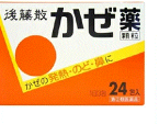 【第(2)類医薬品】【送料無料】後藤散かぜ薬顆粒　24包x2個 総合風邪薬