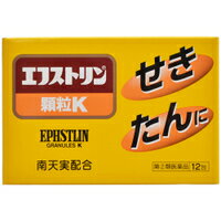 エフストリン顆粒　12包 せき・たん