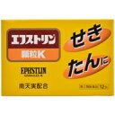 【第2類医薬品】【メール便】エフストリン顆粒 12包 せき・たん