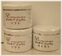 ホメオパジュウム　スキンケア商品3点【送料無料】クリームソフト2個＋クリームモイスト