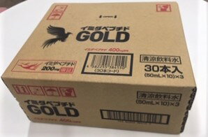 イミダペプチド400mg含有イミダペプチドGOLD50mlx30本【送料無料】