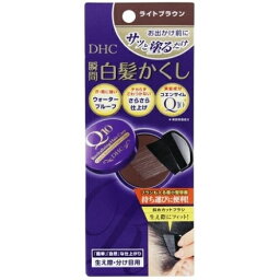 DHC　Q10クイック　白髪かくし　ライトブラウン