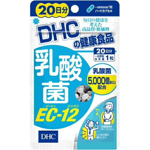 DHC　乳酸菌EC－12　20日 4511413405734