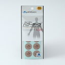 ファインテンパワーテープ×30 50枚