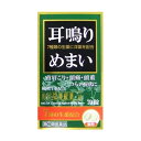 【第(2)類医薬品】 奥田脳神経薬 70錠 4987037548360