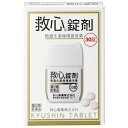 【第2類医薬品】 救心 30錠 4987061017023
