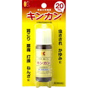 【第2類医薬品】 キンカン 20ml 4987062441001
