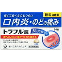 【第3類医薬品】 トラフル錠 24錠 4987107607409
