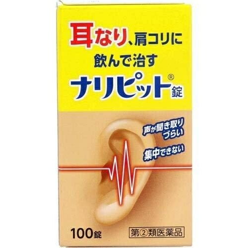 【第(2)類医薬品】　ナリピット　100錠　