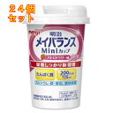 メイバランスMiniカップストロベリー味×24個