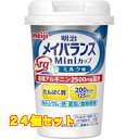 メイバランスArgMiniカップミルク味×24個