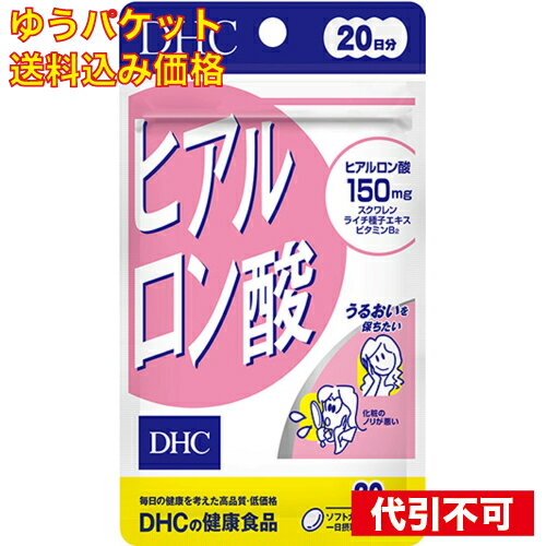 ※商品リニューアル等によりパッケージ及び容量は変更となる場合があります。ご了承ください。* お一人様1回のお買い物につき2 個限りとなります。- 名称 DHC ヒアルロン酸 20日 内容量 40粒 使用方法・用法及び使用上の注意 すぐれた保水力を持つムコ多糖類の一種、ヒアルロン酸。グルコサミンやコラーゲン、ビタミン類、スクワレンなどの美容成分もプラスしました。年齢サインや乾燥対策に。みずみずしくハリのある美しさをサポートします。 効能・効果 1日2粒を目安にお召し上がりください。 用法・用量 スクワレン（国内製造）、オリーブ油、ライチ種子エキス末（ライチ種子エキス、澱粉分解物）/ゼラチン、ヒアルロン酸、グリセリン、ミツロウ、グリセリン脂肪酸エステル、レシチン（大豆由来）、ビタミンB2 成分・分量 一日の摂取量を守り、水またはぬるま湯で噛まずにそのままお召し上がりください。お身体に異常を感じた場合は、飲用を中止してください。原材料をご確認の上、食品アレルギーのある方はお召し上がりにならないでください。薬を服用中あるいは通院中の方、妊娠中の方は、お医者様にご相談の上お召し上がりください。 保管および取扱い上の注意 日本 賞味期限 基本的には、仕入れ先から納品されたものを出荷しておりますので、特段期限の短いものを出荷することはございません。 広告文責　株式会社クスリのアオキ