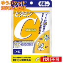 【ゆうパケット送料込み】DHC ビタミンC 60日 4511413404133