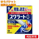 【ゆうパケット送料込み】【第2類医薬品】 スクラートG 6包 4903301261117