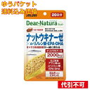 【ゆうパケット送料込み】ナットウキナーゼ EPA DHA 20日