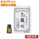【ゆうパケット送料込み】【第2類医薬品】新救心 30粒 4987061015739