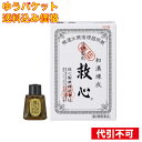【ゆうパケット送料込み】【第2類医薬品】 新救心 120粒 4987061015753