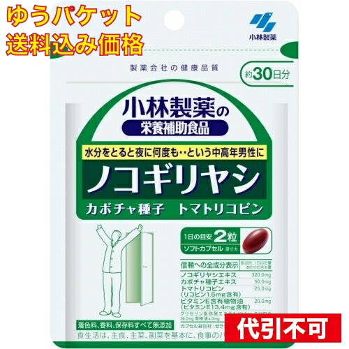 ※商品リニューアル等によりパッケージ及び容量は変更となる場合があります。ご了承ください。* お一人様1回のお買い物につき1 個限りとなります。小林製薬（株） 商品名 ノコギリヤシ60粒 内容量 60粒 用法・容量 ＜召し上がり方＞栄養補助食品として1日2粒を目安に、かまずに水またはお湯とともにお召し上がりください。●短期間に大量に摂ることは避けてください 成分 - 使用上の注意 ＜使用上の注意＞●乳幼児・小児の手の届かない所に置いてください。●妊娠・授乳中の方は摂らないでください。●薬を服用中、通院中の方は医師にご相談ください。●食物アレルギーの方は原材料名をご確認の上、お召し上がりください。●体質体調により、まれに体に合わない場合（発疹、胃部不快感など）があります。その際はご使用を中止ください。●カプセル同士がくっつく場合や、天然由来の原料を使用のため色等が変化することがありますが、品質に問題はありません。 原産国 日本 販売、発売、製造、または輸入元 小林製薬（株） 賞味期限 基本的には、仕入れ先から納品されたものを出荷しておりますので、特段期限の短いものを出荷することはございません。 広告文責　株式会社クスリのアオキ