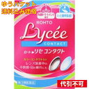 【ゆうパケット送料込み】【第3類医薬品】 ロート リセ コンタクト 8ml