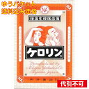 【ゆうパケット送料込み】【第(2)類医薬品】 ケロリン 12包 【セルフメディケーション税制対象】